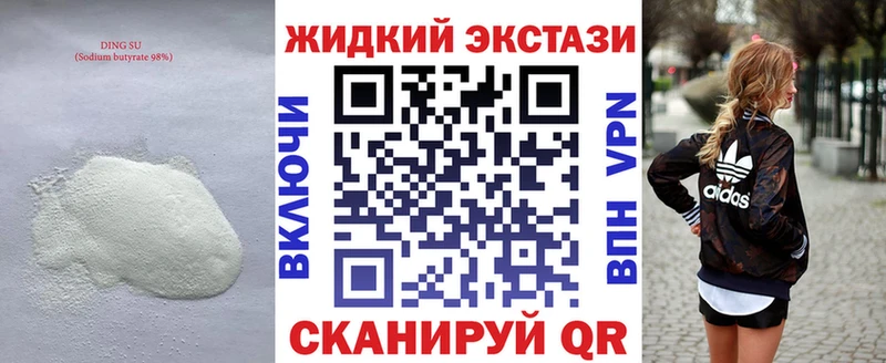 это состав  Короча  БУТИРАТ 1.4BDO 