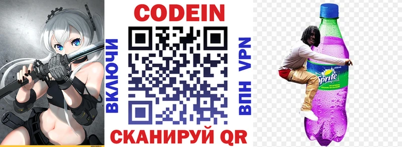 Codein Purple Drank  Короча 