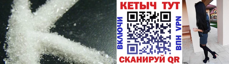 КЕТАМИН VHQ  как найти   Короча 