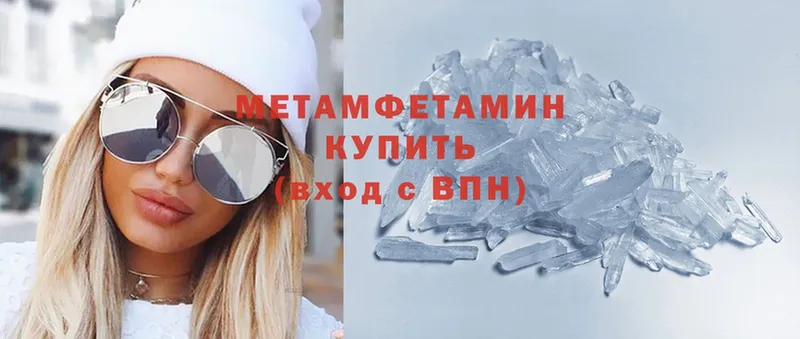 МЕТАМФЕТАМИН Methamphetamine  Короча 